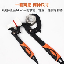 Factory direct multifunctional wrench quick water pipe pliers wrench self-tightening pipe pliers large open wrench