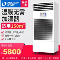 Dole letter wet film humidifier fog-free industrial humidification workshop humidification humidifier CH-12T