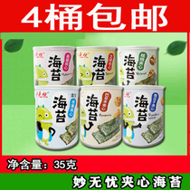 Inexplicable Bucket Loaded Sandwich Sea Moss Crisp children ready-to-eat sandwich sea Tweed Sesame Crisp quick food sea Tweed 35g