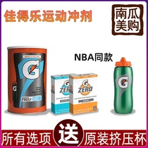 United States Direct Mail Gatorade Sports Drinks Powder Functional Electrolyte Extrusion Cup Water Cup Sugar Free 6868
