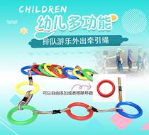 Hosting class pick-up and drop rope pull rope anti-loss rope Multiple people Four Seasons General school walk lost travel rope buckle pull rope