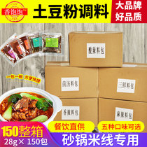 Shop commercial casserole rice noodle special material potato powder seasoning bag malatang base seasoning bag soup noodle sauce