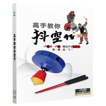 Genuine shaking diabolo beginner children fitness textbook beginner teaching video tutorial DVD disc
