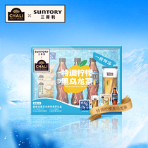 CHALI tea × sundry ice ice black oolong gift box instant lemon freeze-dried tea black oolong drink
