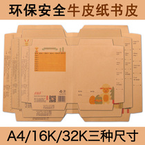 A full set of paper cute primary school student first grade book cover set fresh cartoon childrens cowhide vintage transparent girl