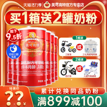 (Consultation discount)Meikogaote milk powder 1 section red can Infant baby goat milk powder 1 section 600g*6 cans