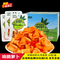 Hot Pepper crunchy radish 20 packets of boxed in Hunan Bridge Head River Terrific spiced with spicy chili dry sauce pickled down the rice dish