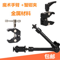  7 inch 11 inch magic arm universal strange hand monitor bracket Small large crab clamp