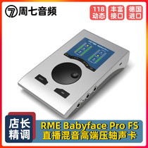 Germany original RME BabyFace Pro FS upgraded baby face sound card network live K song recording