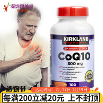 Coenzyme q10 softgels 300mg 100 kirkland USA original coq10 heart protection for the elderly