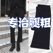 The special cabinet wide-legged jeans women's loose and small horns are thin high-waist fat mm 200 pounds nine-point black pants