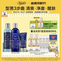 Kiehls Mens Vitality Moisturizing Three-piece Skin Care Products Facial Cleanser Mens Toner Lotion