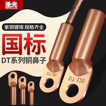 The national standard DT16 35 50 70 95 120 150 185 240 300 square copper nose terminal xian er