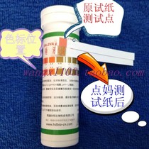 (point moms) PH test for acid-basicity 2-20 bars