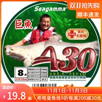 Higman Germany imported raw silk big fish line Herring super soft giant fish A30 super strong pull A40 main sub line