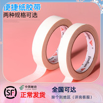 Paper tape texture paper tape fine art paper cover white solid paper tape thick paper tape tape thickened texture paper