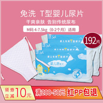 Baby Shu newborn triangle towel diapers Disposable T-shaped diapers Baby diapers Ultra-thin breathable partition diapers