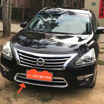 13-15 paragraphs Heaven-lit Middle Nemesis Mesh Trim in the middle of the net frame front opening Decorative Front Bumper Tailgate Trunk Bright Bar Retrofit
