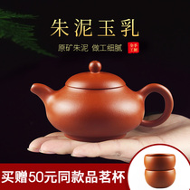 Yixing Zisha Teapot pure handmade authentic teapot set original mineral Zhu Mud household gift tea set Teacup