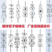 Wrought stair column iron flower handrail pole galvanized iron flower iron bend flower balcony railing accessories hollow iron flower