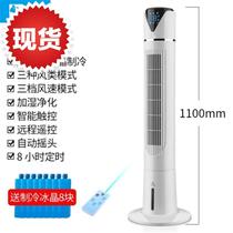 Air conditioning fan Chiller Single air cooler Household dormitory humidification moving i moving air conditioning fan Water-cooled small air conditioning