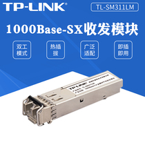 TP-LINK multimode SFP optical transceiver module TL-SM312LM-500M Gigabit multimode dual fiber SFP optical module