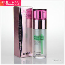 South Korea aizim Aijing Huayan Brightening Moisturizing Cream New Purple Green