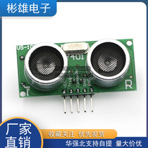 US-100 ultrasonic ranging module with temperature compensation ultrasonic module sensor dual mode serial port