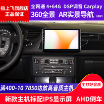 Suitable for Citroën c5 Android large screen navigation in-control modification special backing image recorder