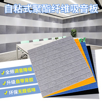 Polyester fiber suction sound board Self-adhesive cellist Home Kindergarten indoor cinemas KTV Soundproofing Panels Wall Decor
