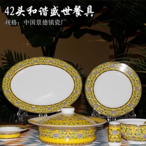 Red Leaf Porcelain Official Flagship Store 42 Heads Harmonious Sheng TABLEWARE