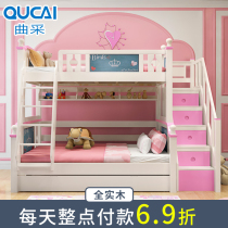 Full solid wood high and low bed girl princess bed child bed bunk bed bunk bed pink adult mother and child bed