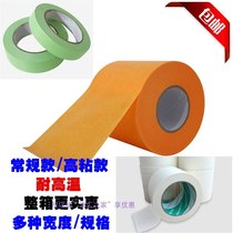 Traces latex paint ultra-wide texture paper tape edge strip tape adhesive wall art students spray paint art paint Auxiliary