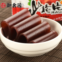 The Eclipse Garden Hawthorn Sheet Snacks Bulk Casual Fruit Candied Fruit Hawthorn Mini Small Packaging Children Small Snacks