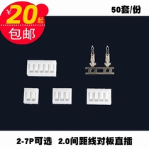 50 sets of 2p connector connectors san2 0 pitch circuit board to wire plug-in terminal connector 2-7P