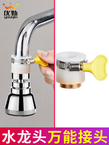 Huxkitchen tap adapter universal splash-proof multifunction converter quick pick up shower connector god