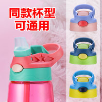 Heat preservation new sweet full Zhejiang Province hand cover green sub universal baby kettle childrens straw water duck bill accessories