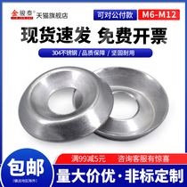 304 stainless steel fisheye washer 3 4 5 6mm self-tapping screw countersunk hollow bowl type decorative concave-convex gasket