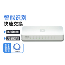(Official flagship store)dlink Youxun DES-1008A 100 megabytes 8 ports switching machine 5 ports 8 ports 16 ports 24 ports Gigabit DGS-105 108 1024S 