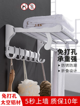 Towel Rack Free of perforated toilet Bathroom Shelf Wall-mounted Bath Towels Toilet folding to contain Space Aluminum