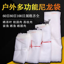 Encrypted 60 80 100 mesh nylon mesh bag raw sun longan meat bacon bacon duck beef dried bar tea bag