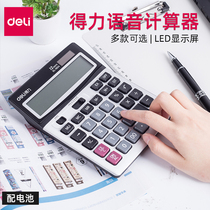 Del office supplies computer financial accounting special calculator 12 multifunctional student calculator