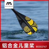 Aqua Marina Leeing children paddle surfboard special paddle leather paddle paddle starter with super light water paddle