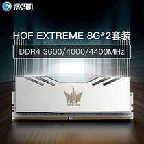 Shadow Chi Hall of Fame HOF EXTREME DDR4 8G * 2 3600 desktop computer overclocking luminous memory