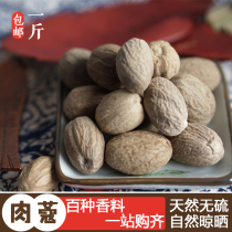 Nutmeg 50g Spice Daquan seasoning Nutmeg nutmeg jade fruit nuts whole store over 38 yuan