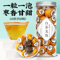 (2 pieces = 3 cans) White Tea Dragon Ball Fuding tea Shoumei Chen Xiang old white tea Xiaotuo tea 20 cans