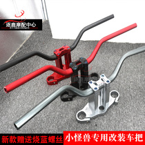 Silver steel little monster special electric motorcycle modified handlebar electric motorcycle direction handle Aluminum alloy reducer handle faucet seat
