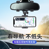 Car mobile phone bracket Car rearview mirror navigation support frame Universal snap-on tachograph AR navigation frame