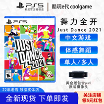 * Coldplay e generation * Sony PS5 game dance force full open 2021Just Dance Dance full body spot