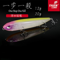 Tiger Luya step-by-step kill floating pencil water system z word Dog Luya bait mouth bass bait 12 20 grams